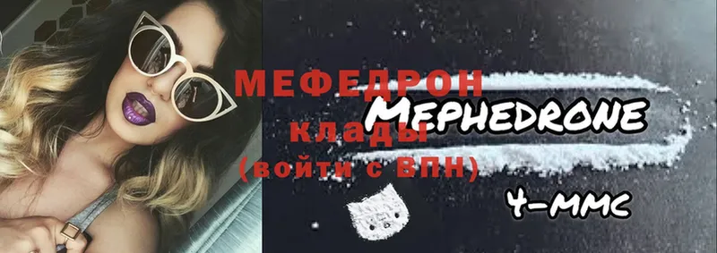 МЕФ mephedrone  это состав  Вятские Поляны 